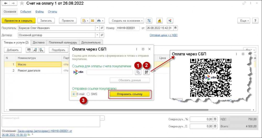 1С:Автосервис. Клиентская лицензия на 1 рабочее место