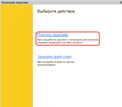 1С:Предприятие 8.3. Сервер МИНИ на 5 подключений.