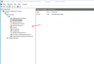 1С:Предприятие 8.3 КОРП. Лицензия на сервер (x86-64).
