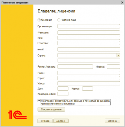 1С:Предприятие 8.3 КОРП. Лицензия на сервер (x86-64).
