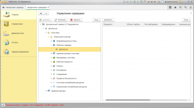 1С:Предприятие 8.3 КОРП. Лицензия на сервер (x86-64).