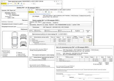 1С:Предприятие 8. Автосервис
