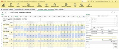 1С:Предприятие 8. Отель для 5 пользователей