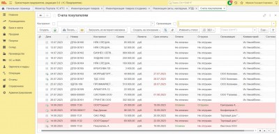 1С:Бухгалтерия 8 ПРОФ