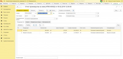 1С:Бухгалтерия 8 ПРОФ